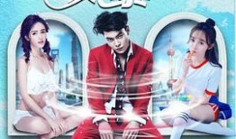 约爱风暴在线观看,浪漫邂逅，激情四溢的青春爱情故事