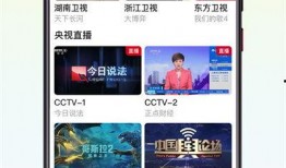 电视在线观看,电视在线观看的无限魅力